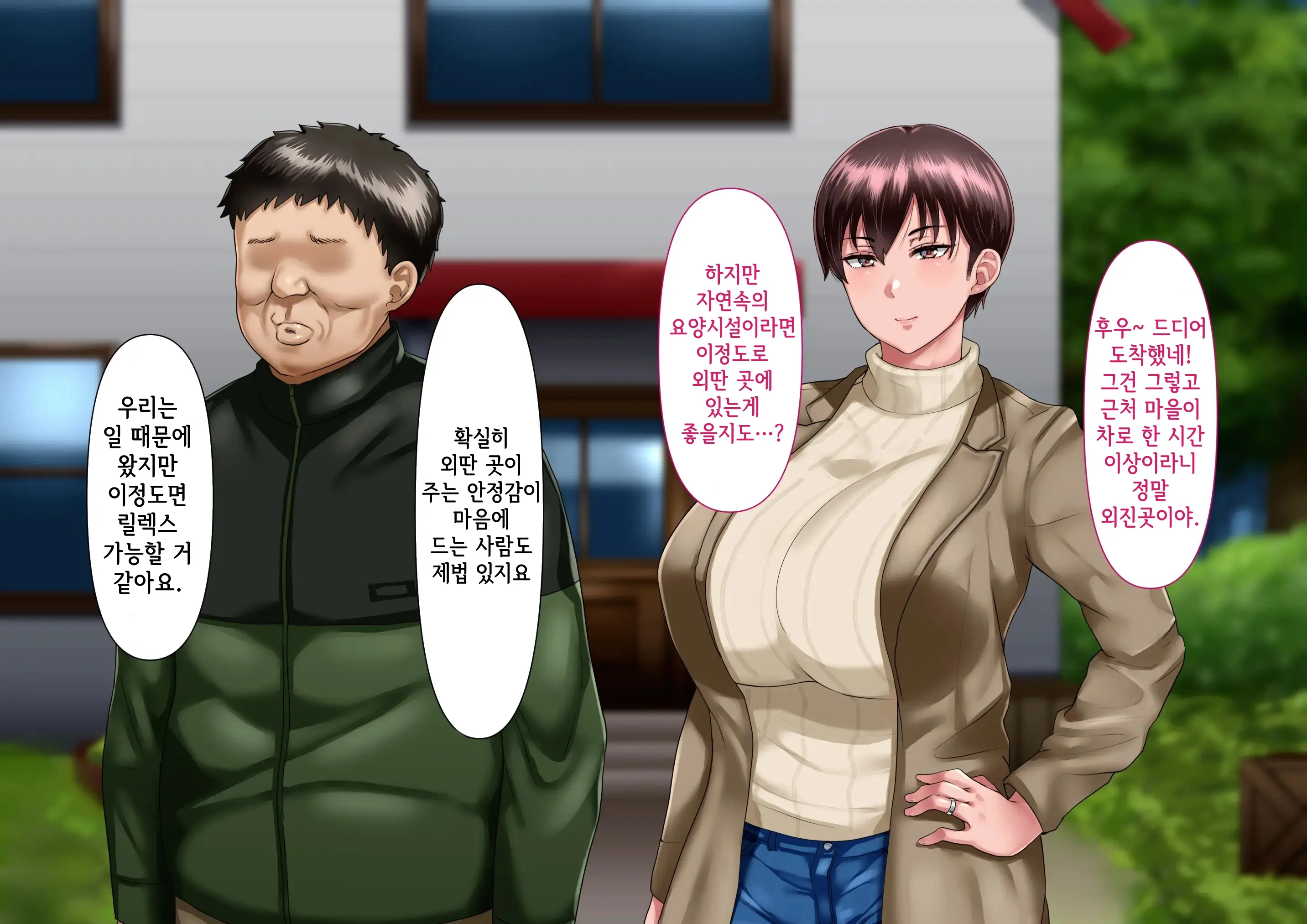 Risou No Onna Wa Omae No Onna Zenpen | 나의 이상적인 여자는 너의 아내 전편